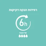 ⁦6 רפידות הנקה רב פעמיות דקיקות⁩ – תמונה ⁦5⁩