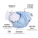 חיתול שחייה נאוטילוס הסבר