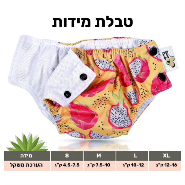 חיתול שחייה פיטאיה טבלת מידות